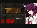 【Skyrim : Anniversary Edition】東北きりたんと空の縁Ⅱ「5. 脅威」【東北きりたん実況】