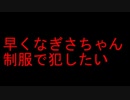 【再うぴー】セクハラの軌跡