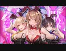 バニーガーデン✕ラビットホール【MAD】