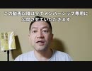 20220120_用津辺から◯制された動画内容をテキスト化して配布します【試験的無料配布版】以降メンバーシップ専用