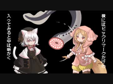 【小夜/SAYO・櫻歌ミコ】ヤツメ穴【VOICEVOXハミング】