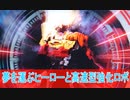 爆上戦隊ブンブンジャー第９話感想＃桜乃そら