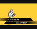 リズム怪文書