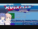 【CeVIO実況】ささらさんが挑戦するロックマンクラコレチャレンジモード（ロックマン3 BOSS RUSH バスターのみ）