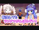 転生してもゆるーくやってくよ！！【ドラゴンボールブレイカーズ】