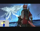 20240103 【FFXIV】一般人のフリーな生活（製品版）84日目　ハイデリン謁見から始まる暁月メイン編part1【生放送TS】