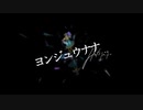 【歌ってみた】ヨンジュウナナ / 凉風らむ音(cover)