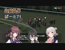 こはるりスタリオン　第71レース