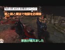 [HELLSWEEPER VR] 剣と銃と魔法で地獄をお掃除 VOICEVOX実況　#8 炎魔法リベンジ