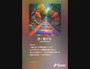 音楽作ってみた♯∞