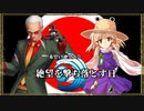 MUGEN 希望VS絶望大会　絶望を撃ち落とす日 part14