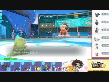 【ポケモンSV】S17ひびのポケモンSVサザンドラ絶対選出part28【ジャローダ】