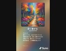 音楽作ってみた♯∞