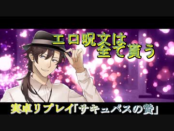 エロ魔法は全て俺の物！　クトゥルフ神話TRPGワンシーン集♪
