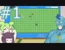 【ツクウィズ】東北姉妹RPGをフリモメンが作っちゃうぞ！#1