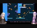【ボイロ実況】60秒ランステージ一発クリアが気持ち良すぎ【マリオメーカー2】