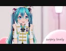 【超MMD3DCGフェスティバル!2024♪】カルも式ミクさんでsyrupy lovely