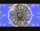 塔/ぺこら