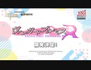 [AC][exA-Arcadia]『ヴァンガードプリンセスR』_ VANGUARD PRINCESS R for Arcades _ Announcement Video