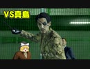 とりあえず投げたい霊夢の龍が如く極実況 part9