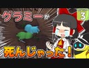 【Omega Crafter #３】 ゆっくりオメガクラフター！【ゆっくり実況】