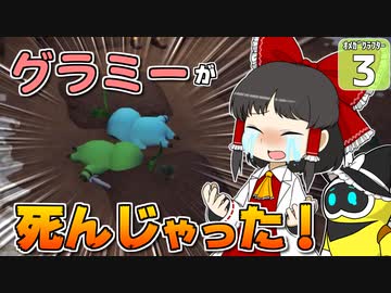 【Omega Crafter #３】 ゆっくりオメガクラフター！【ゆっくり実況】