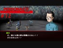 【実況】噂されたい男のPERSONA2 罪 #12