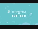 OPA VIVRE FORUS×コジコジ「アース＆グリーン ゴールデンウィーク」