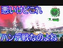 【海月の】地球制圧追加軍6-81地点目【地球防衛軍6追加ミッションパック実況】