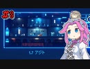 FAKE_SIGNALSやるよ　part8　【VOICEVOX実況プレイ】