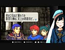 【FE烈火の剣実況】part29【茜屋響】