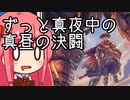 【MTGA】帰ってきたクソデッカー茜ちゃん その434【ボイスロイド実況】