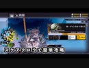 【ドルフロ】思考域の迷路 『同一チャンネル干渉 EX』 スケアクロウで簡単攻略