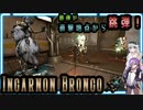 【Warframe】IncarnonGenesis装着！これでBroncoで跳弾ペレットショットだ！【結月ゆかり・紲星あかり】