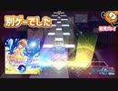 「MarbleBlue.」初見プレイ！別ゲーになった暴走列車再び - プロジェクトセカイ