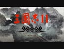 【三國志11PK2.2】三國志11PKを大幅強化するMOD紹介【三國志11PK】