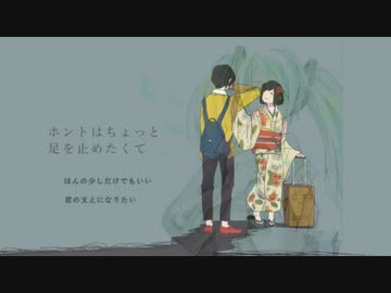 【歌姫に捧げる】歌に形はないけれど＆いかないで歌ってみた＠さすらい【マッシュアップ】