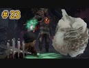 【字幕付き実況】これが私のDead by Daylight 23 【番外編】