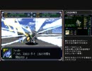 迫真スパロボα部・人類に逃げ場なしの裏技.mp43