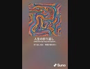 音楽作ってみた♯∞