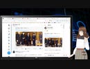 【アーカイブ動画】【Q・スピリチュアル2024_04_28】水面下で何か動いてる【Vtuber】