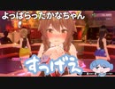 名前忘れられてめちゃくちゃキレ散らかすも堕ちるおじ魚｜浜ｿﾗバニーガーデン切り抜き