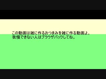 フリモメンの雑に料理！【牡蛎グラタンとポテトピザ】