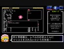 PC98版『偽典・女神転生』小ネタ集13