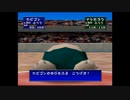 ポケモンスタジアム1(初代) 攻撃技をゆびをふるだけにしてL1～30でのトーナメント マスターボールカップ