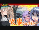【ボイスロイド実況】あの・・・犬ゾンビさん火事の中で寝ないください・・・【7daystodieα21 CrystalHell#4】