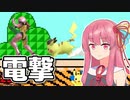 【ゆかあか実況】茜のあっさり1ストックスマブラ Part2【スマブラSP】