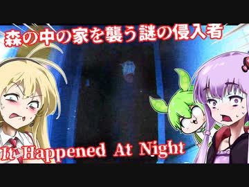 【日本語字幕付】森の中の家を襲う謎の侵入者【It Happened At Night】【ボイロ実況/VOICEROID実況】【ホラーゲーム】【結月ゆかり】【ずんだもん】【弦巻マキ】
