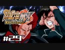 【スパロボMX】ゆるーく縛って♡スーパーロボット大戦MXを実況プレイするわよ　#29-1【縛りプレイ】