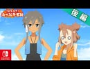 【CS版ゆゆゆい】イベント「 うばわれた！海水浴争奪戦 」後編 ハード